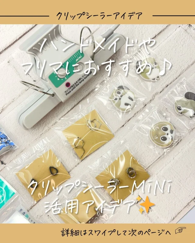 クリップシーラー Z-1 | TECHNOIMPULSE
